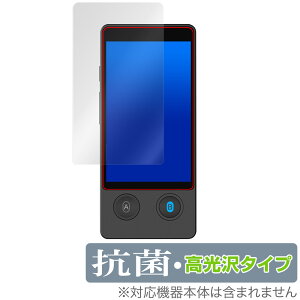 Wooask W12 翻訳機 保護 フィルム OverLay 抗菌 Brilliant Hydro Ag+ 抗菌 抗ウイルス 高光沢