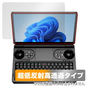 GPD WIN Mini 2025 保護 フィルム OverLay Plus Premium for UMPC ウルトラモバイルPC 液晶保護 アンチグレア 反射防止 高透過 指紋防止