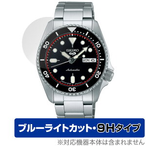 SEIKO 5 SPORTS SKX series SBSA225 227 229 231 یtB OverLay Eye Protector 9H for ZCR[ 5X|[c u[CgJbg
