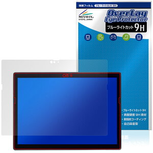 NEC VersaPro / VersaPro J タイプVS <VS-9> 保護フィルム OverLay Eye Protector 9H for タブレット 9H 高硬度 ブルーライトカット