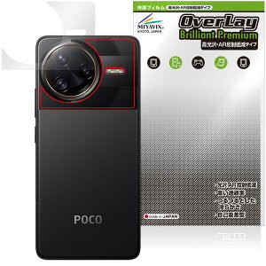 Xiaomi POCO F7 Ultra w ی tB OverLay Brilliant Premium for VI~[ |R  AR ˒ጸ