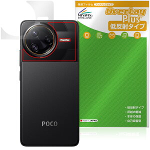 Xiaomi POCO F7 Ultra w ی tB OverLay Plus for VI~[ |R {̕یtB 炳G ᔽˑf