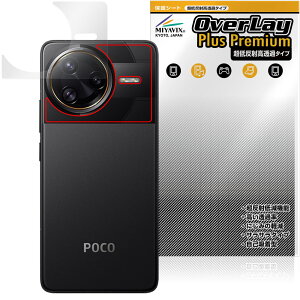Xiaomi POCO F7 Ultra w ی tB OverLay Plus Premium for VI~[ |R {̕یtB 炳G ᔽˑf