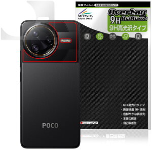Xiaomi POCO F7 Ultra w ی tB OverLay 9H Brilliant for VI~[ |R 9Hdx  
