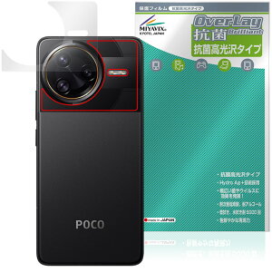 Xiaomi POCO F7 Ultra w ی tB OverLay R Brilliant for VI~[ |R Hydro Ag+ R RECX ^Cv