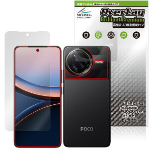 Xiaomi POCO F7 Ultra \ w tB OverLay 9H Brilliant Premium for VI~[ |R  AR ˒ጸ