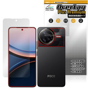 Xiaomi POCO F7 Ultra \ w tB OverLay Plus Premium for VI~[ |R A`OA ˖h~  wh~