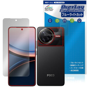Xiaomi POCO F7 Ultra \ w tB OverLay Eye Protector for VI~[ |R ڂɗD u[CgJbg