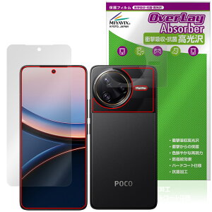 Xiaomi POCO F7 Ultra \ w tB OverLay Absorber  for VI~[ |R Ռz n[hR[g R