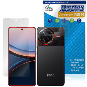 Xiaomi POCO F7 Ultra \ w tB OverLay Eye Protector ᔽ for VI~[ |R u[CgJbg ˖h~