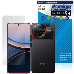 Xiaomi POCO F7 Ultra \ w tB OverLay Eye Protector 9H for VI~[ |R 9H dx u[CgJbg