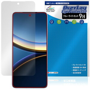 Xiaomi POCO F7 Pro ی tB OverLay Eye Protector 9H for VI~[ |R tی 9H dx u[CgJbg