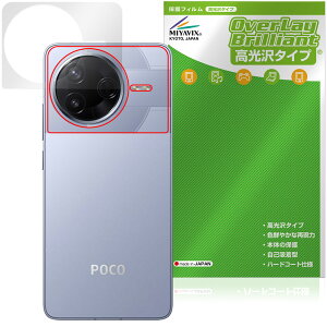 Xiaomi POCO F7 Pro w ی tB OverLay Brilliant for VI~[ |R {̕یtB f