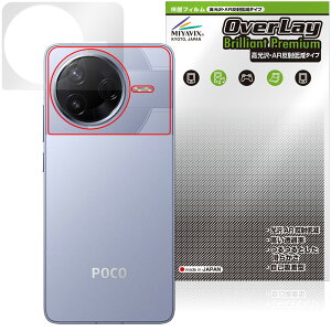 Xiaomi POCO F7 Pro �w�� �ی� �t�B���� OverLay Brilliant Premium for �V���I�~�[ �|�R ������ AR ���˒ጸ