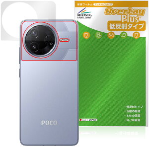 Xiaomi POCO F7 Pro w ی tB OverLay Plus for VI~[ |R {̕یtB 炳G ᔽˑf