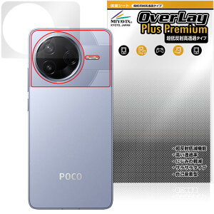 Xiaomi POCO F7 Pro w ی tB OverLay Plus Premium for VI~[ |R {̕یtB 炳G ᔽˑf