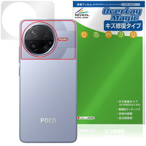 Xiaomi POCO F7 Pro w ی tB OverLay Magic for VI~[ |R {̕یtB C wh~ R[eBO