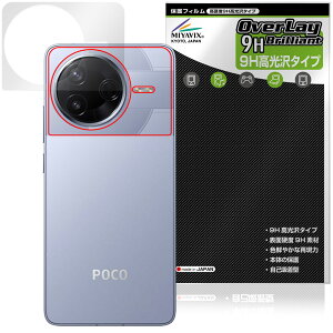 Xiaomi POCO F7 Pro w ی tB OverLay 9H Brilliant for VI~[ |R 9Hdx  