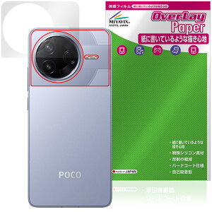 Xiaomi POCO F7 Pro w ی tB OverLay Paper for VI~[ |R UUG z[hAbv