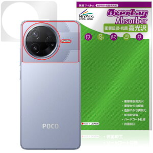 Xiaomi POCO F7 Pro w ی tB OverLay Absorber  for VI~[ |R Ռz  R