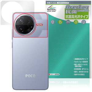 Xiaomi POCO F7 Pro w ی tB OverLay R Brilliant for VI~[ |R Hydro Ag+ R RECX ^Cv