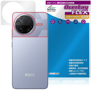 Xiaomi POCO F7 Pro w ی tB OverLay FLEX ᔽ for VI~[ |R {̕یtB ȖʑΉ 炳G