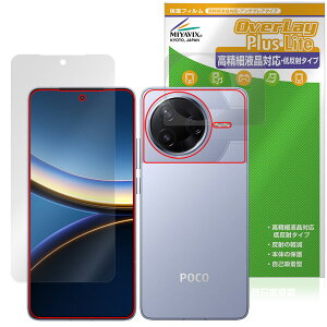 Xiaomi POCO F7 Pro \ w tB OverLay Plus Lite for VI~[ |R ׉tΉ A`OA ˖h~  wh~