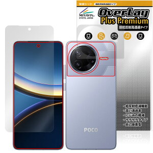 Xiaomi POCO F7 Pro \ w tB OverLay Plus Premium for VI~[ |R A`OA ˖h~  wh~
