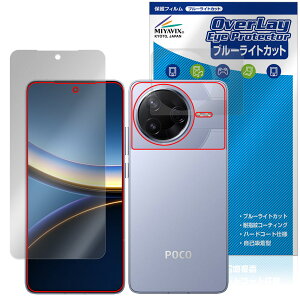 Xiaomi POCO F7 Pro \ w tB OverLay Eye Protector for VI~[ |R ڂɗD u[CgJbg