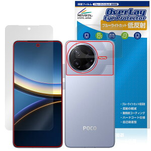 Xiaomi POCO F7 Pro \ w tB OverLay Eye Protector ᔽ for VI~[ |R u[CgJbg ˖h~