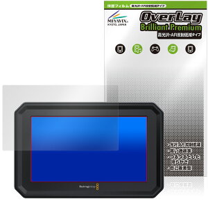 Blackmagic PYXIS Monitor ی tB OverLay Brilliant Premium for ubN}WbN j^[ ܂  AR ˒ጸ