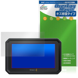 Blackmagic PYXIS Monitor ی tB OverLay Magic for ubN}WbN j^[ tی C ώw wh~ R[eBO