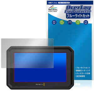 Blackmagic PYXIS Monitor ی tB OverLay Eye Protector for ubN}WbN j^[ tی ڂɗD u[CgJbg