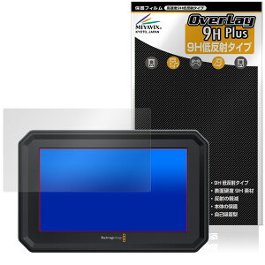 Blackmagic PYXIS Monitor ی tB OverLay 9H Plus for ubN}WbN j^[ 9H dx A`OA ˖h~
