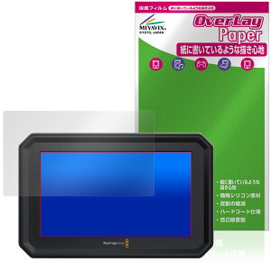 Blackmagic PYXIS Monitor ی tB OverLay Paper for ubN}WbN j^[  ̂悤ȕ`Sn