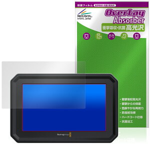 Blackmagic PYXIS Monitor ی tB OverLay Absorber  for ubN}WbN j^[ Ռz  n[hR[g R
