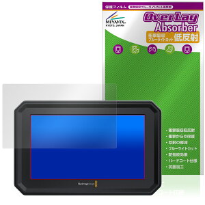 Blackmagic PYXIS Monitor ی tB OverLay Absorber ᔽ for ubN}WbN j^[ Ռz u[CgJbg R