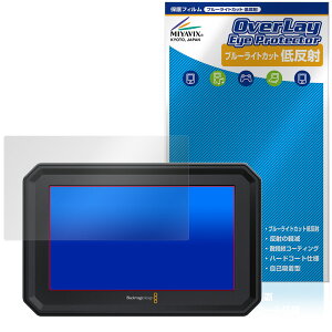 Blackmagic PYXIS Monitor ی tB OverLay Eye Protector ᔽ for ubN}WbN j^[ u[CgJbg ˖h~