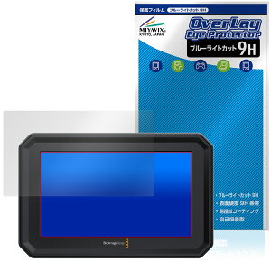 Blackmagic PYXIS Monitor ی tB OverLay Eye Protector 9H for ubN}WbN j^[ tی dx u[CgJbg