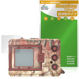 デジタルモンスターCOLOR モンスターハンター 20th Edition 保護フィルム OverLay Plus for バンダイ デジモン アンチグレア 指紋防止