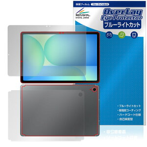 Galaxy Tab S10 FE \ w tB OverLay Eye Protector for TX MNV[^u GX ڂɗD u[CgJbg