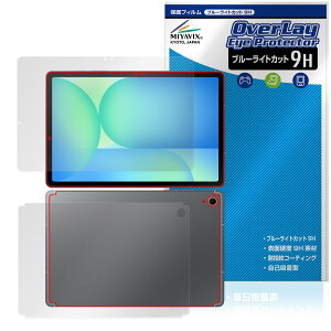 Galaxy Tab S10 FE \ w tB OverLay Eye Protector 9H for TX MNV[^u GX 9H dx u[CgJbg