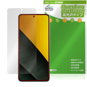 Xiaomi POCO M7 Pro 5G یtB OverLay Brilliant for VI~[ X}[gtH |R w䂪ɂ wh~ 
