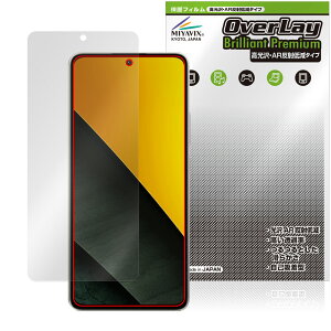 Xiaomi POCO M7 Pro 5G 保護フィルム OverLay Brilliant Premium for シャオミー スマートフォン ポコ 黒が引き締まる 高光沢 AR 反射低減