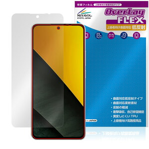Xiaomi POCO M7 Pro 5G یtB OverLay FLEX ᔽ for VI~[ X}[gtH |R ȖʑΉ _f ˖h~ Ռz