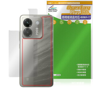 Xiaomi POCO M7 Pro 5G w ی tB OverLay Plus Lite for VI~[ X}[gtH |R {̕ی 炳G ᔽˑf