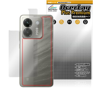 Xiaomi POCO M7 Pro 5G w ی tB OverLay Plus Premium for VI~[ X}[gtH |R 炳G ᔽˑf