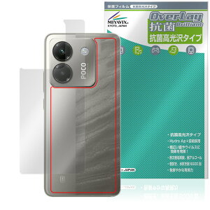 Xiaomi POCO M7 Pro 5G w ی tB OverLay R Brilliant for VI~[ X}[gtH |R R RECX ^Cv