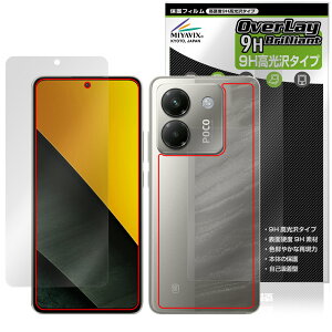 Xiaomi POCO M7 Pro 5G \ w tB OverLay 9H Brilliant for VI~[ X}[gtH |R 9H dx  