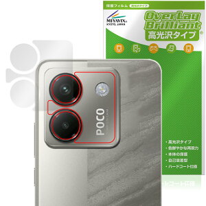 Xiaomi POCO M7 Pro 5G AJp یtB OverLay Brilliant for VI~[ X}[gtH |R wh~ 